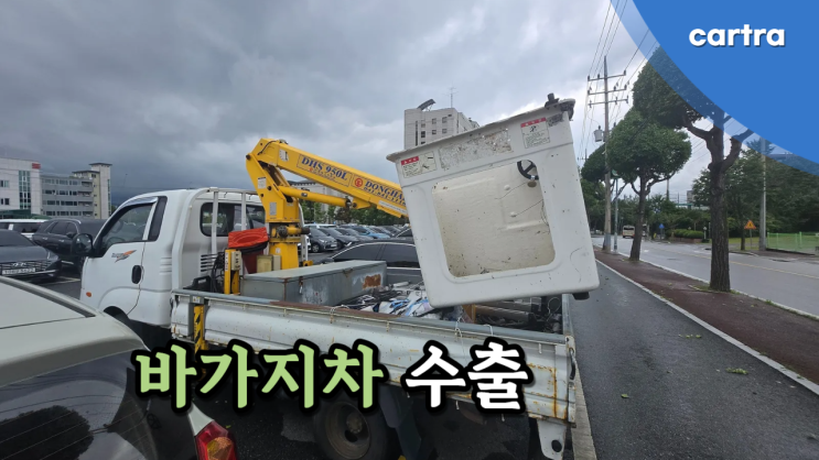  오래된 고소작업차, 바가지차는 폐차하지 마세요! 수출이 더 이득입니다.