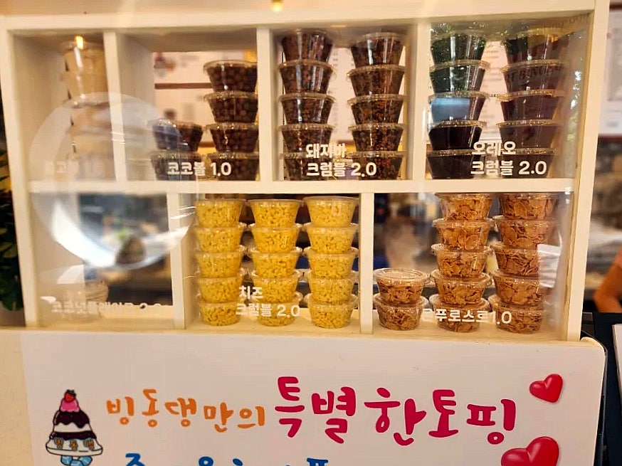 빙동댕 포항이동점 사진 5