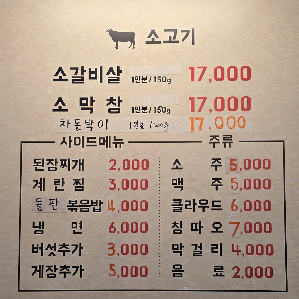 대호고깃집 사진 6