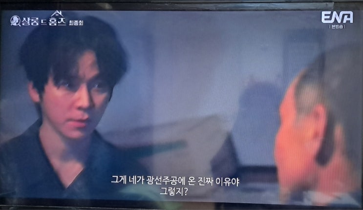 <b>살롱 드 홈즈</b> 10회, 리본맨 죽고 줌벤져스 탐정단 설립