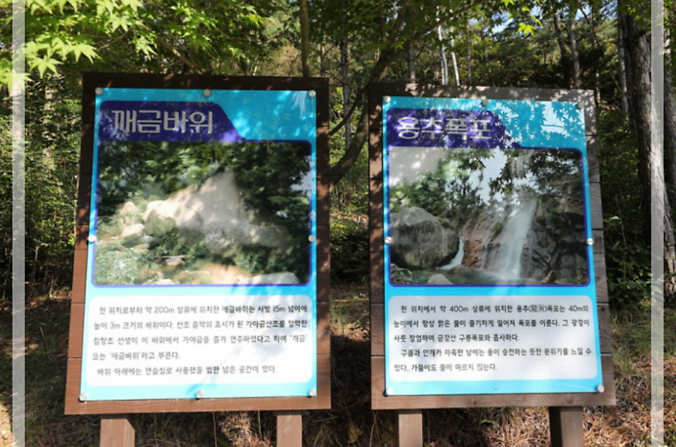 용추골 사진 2