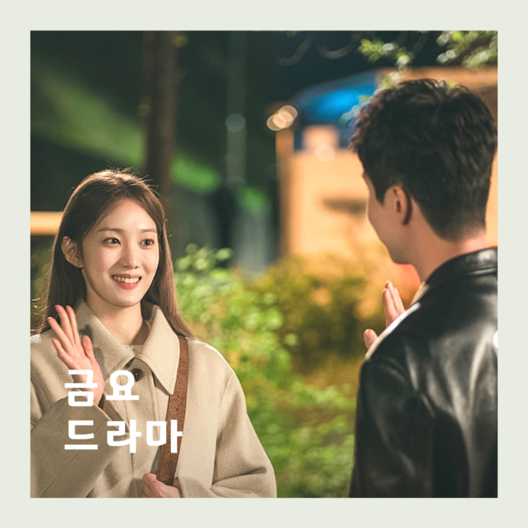 <b>착한 사나이 이동욱</b> 드라마 꼭 봐야 하는 이유, JTBC 첫... 