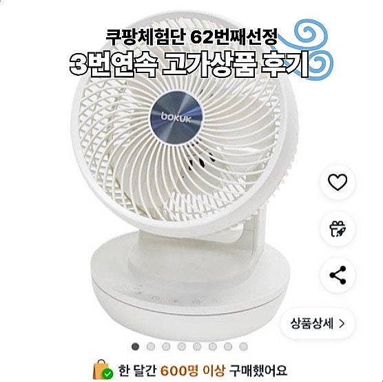  쿠팡체험단 연속 3번 고가 제품 선정 62번째 후기