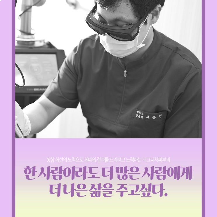  언주역 인중제모 레이저를 추천하는 이유는?