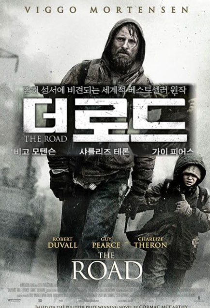  생존영화 더 로드 The Road 2010 줄거리 결말 후기 해석 총정리 평점 정보 인류 멸망 후 인간 생존의 의미 아들과 아버지