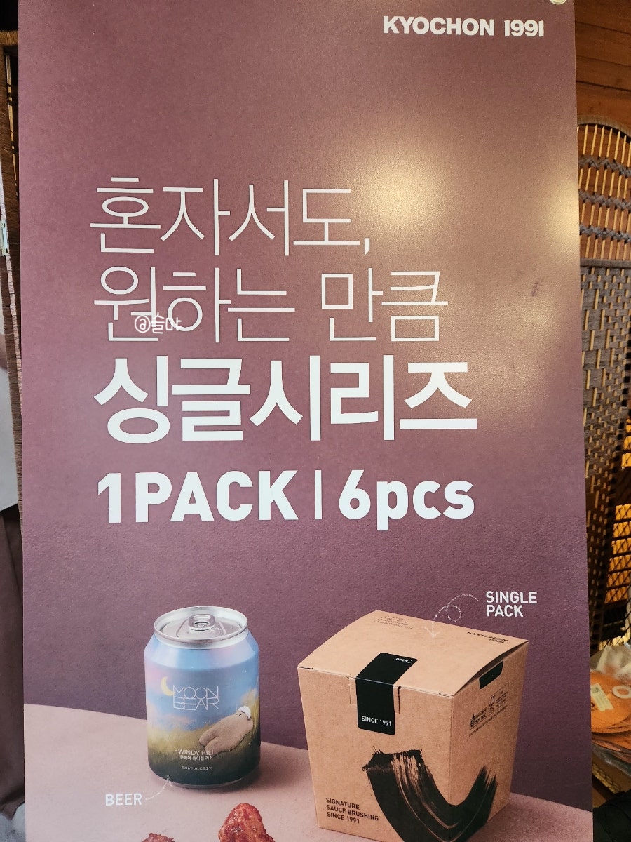 교촌치킨 신창점 사진 5