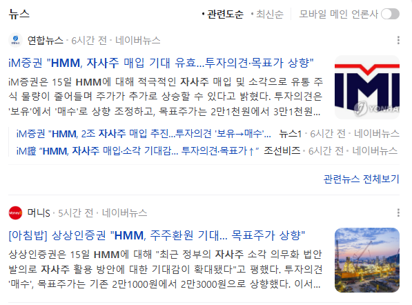  HMM 2조원 자사주 매입 발표 향후 주가는 ?
