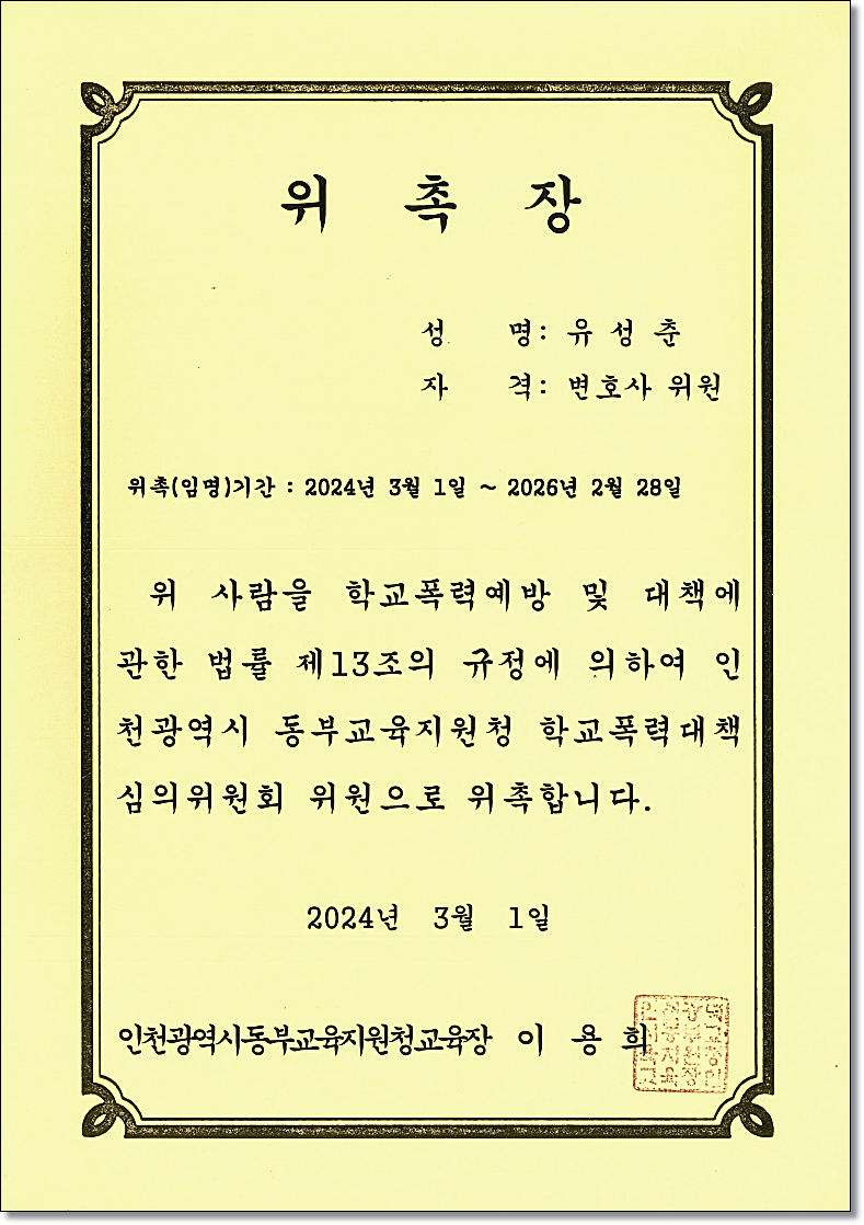 김포변호사 선처전략은 관련 사진
