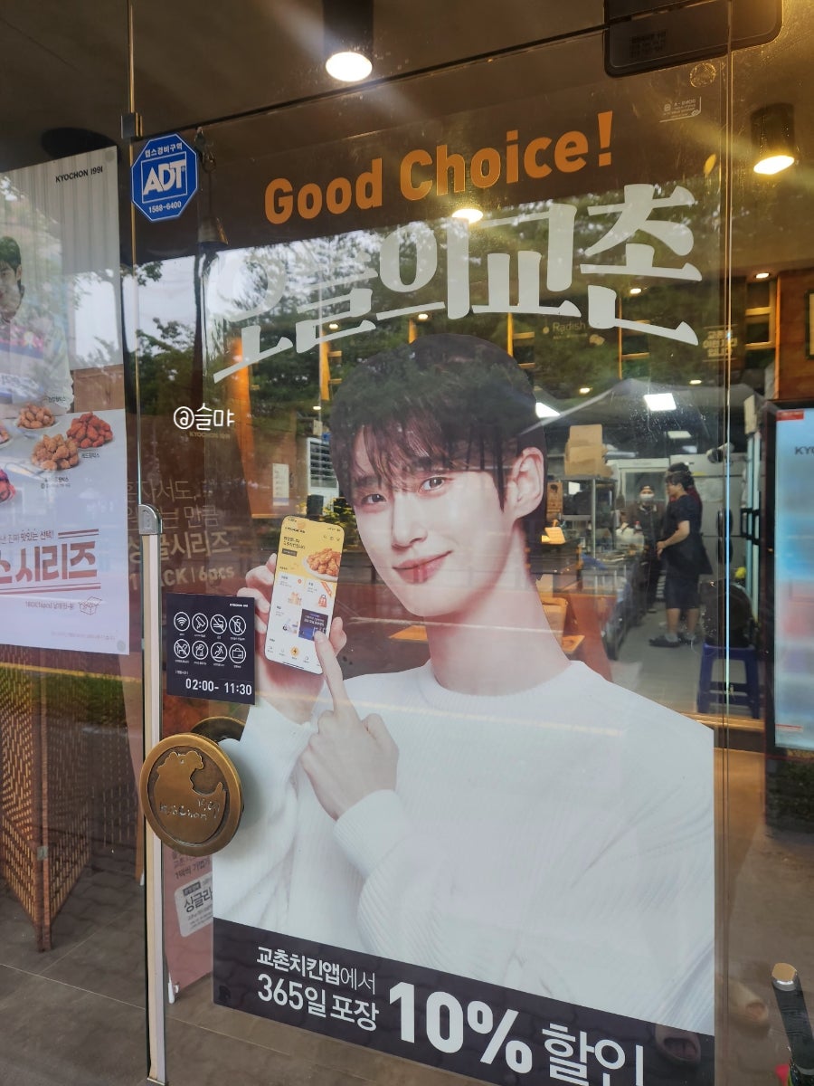 교촌치킨 신창점 사진 3