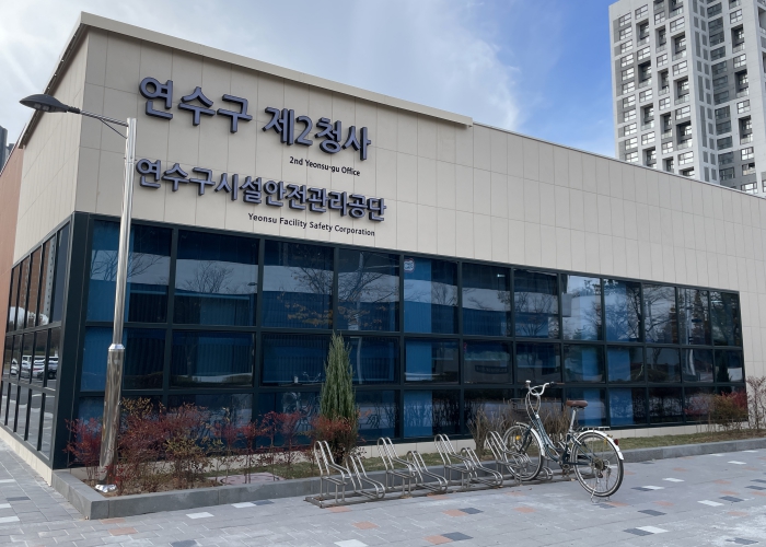 연수구시설안전관리공단, 비상임이사 공개 모집