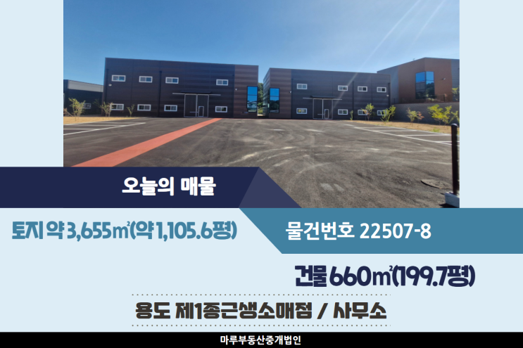  마당 넓고 보관창고로 쓰기 좋은 초월IC인근의 경기 광주창고임대 2개동 건물 199.7평