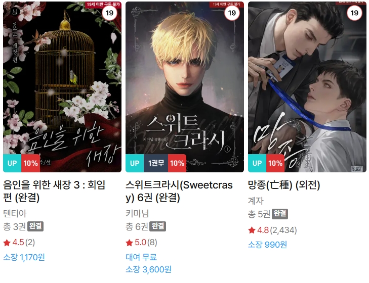  BL소설 신간) 25년 07월 15일 신간