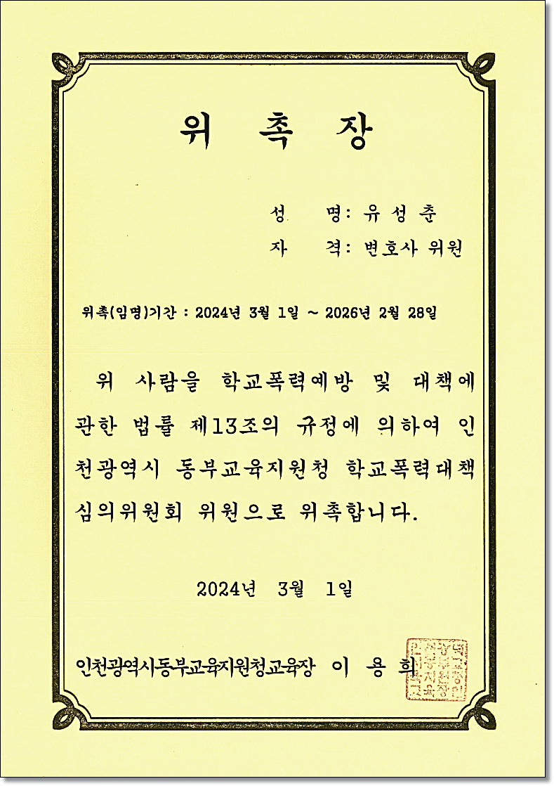 김포성범죄변호사 피해자합의는 관련 사진
