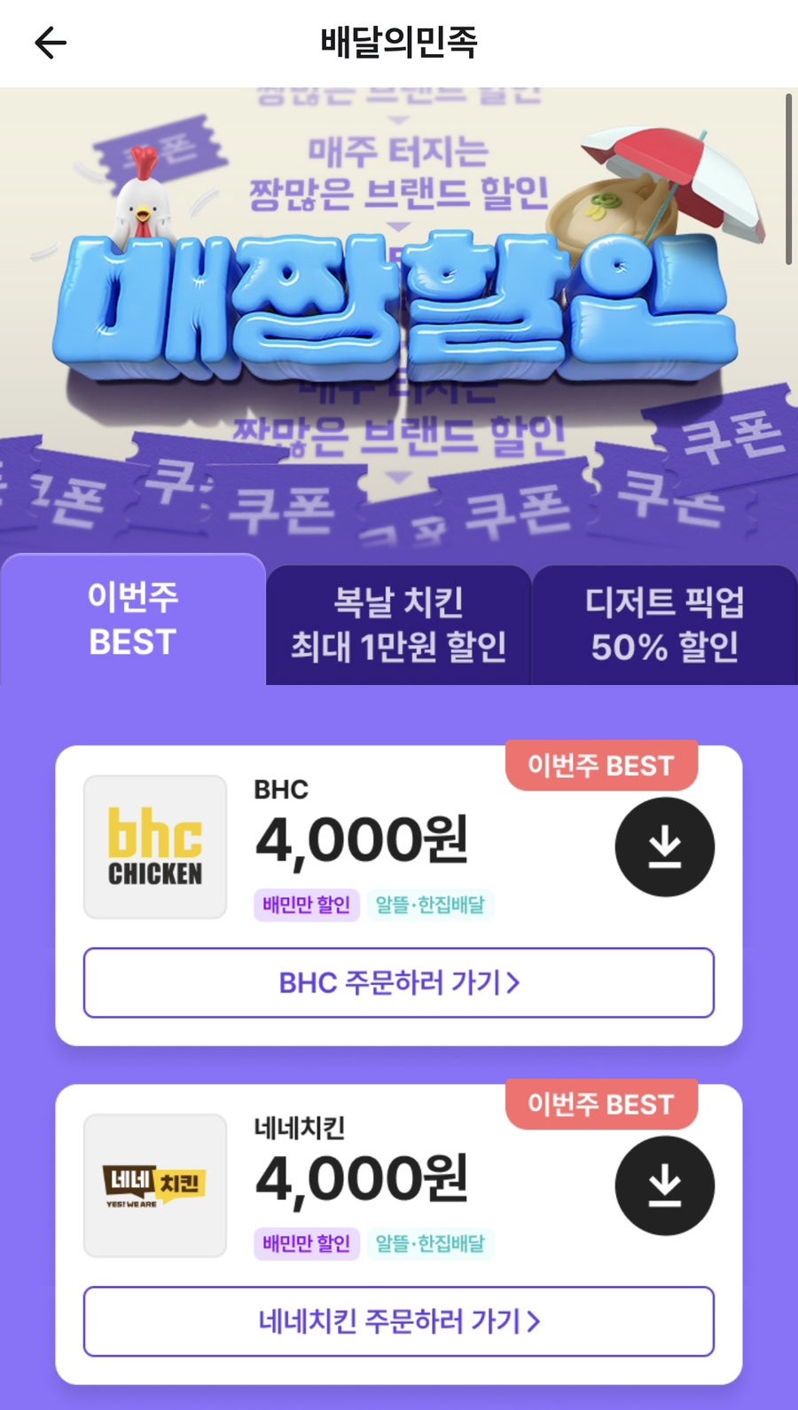 BHC치킨 부천중앙점 사진 2