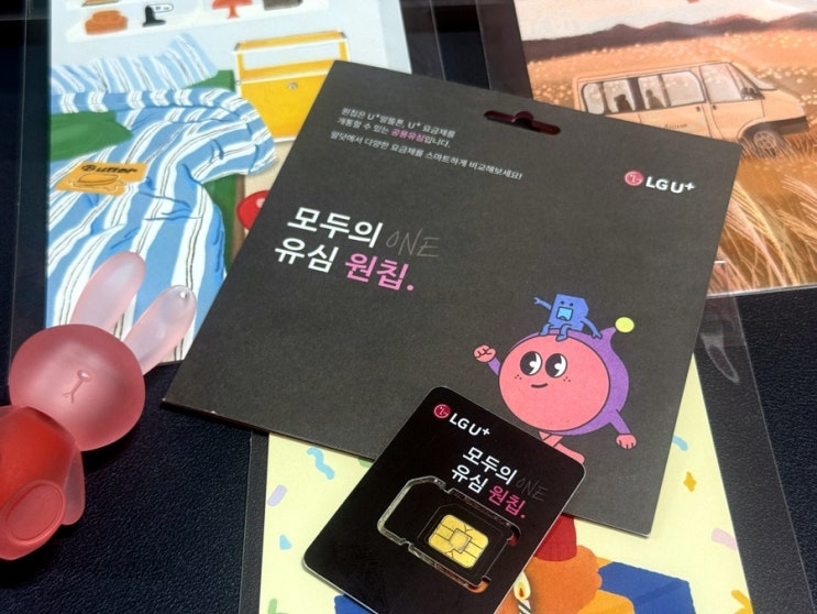  이마트24 선불유심 온라인 셀프 개통 절차