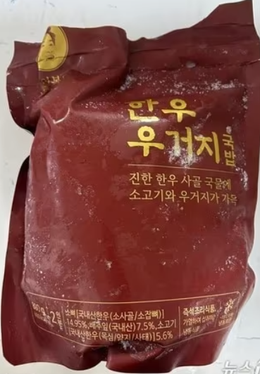 <b>이연복 국밥</b>서 <b>대장균</b> 초과 <b>검출</b>! 복주머니 한우 우거지 <b>국밥</b>... 