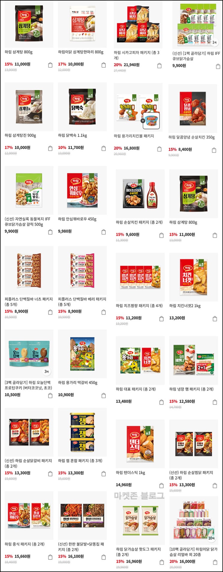  하림몰 1만원할인(2만이상)전원_페이코할인UP