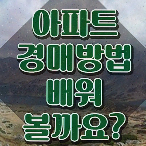  임대차3법 폐지 , 부동산권리분석사 온라인으로 간단히 합격정보 최단기간 취득한 과정