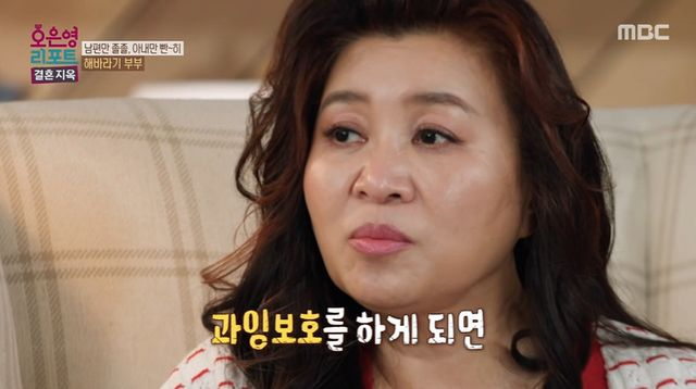 아내의 판단·감정 통제하는 남편…오은영 "과잉보호" 일침 (결혼지옥)[종합]