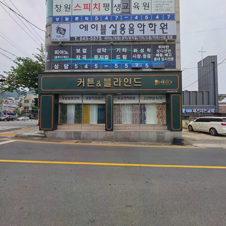  [아름다운창 커튼 블라인드 창원점] 아이 방에 어울리는 맞춤형 창원커튼