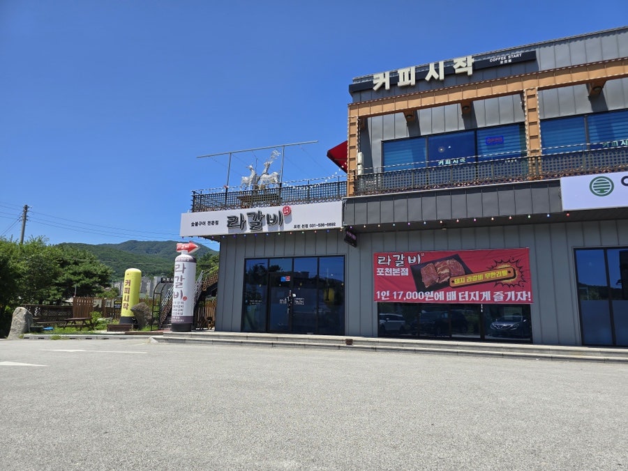 라갈비 포천본점 사진 2