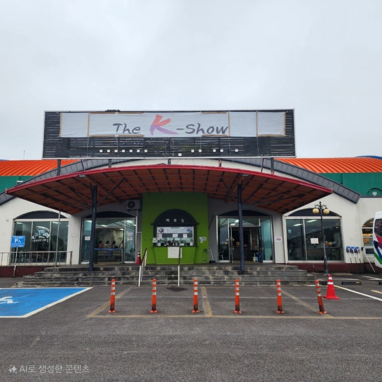  제주도 실내 공연 추천! 태권도와 전통문화가 만난 '더케이쇼' 관람 후기 (아이 동반 꿀팁 포함)