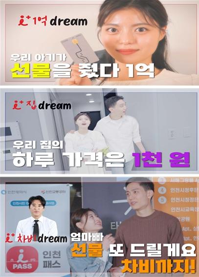 인천시,‘소셜아이어워드 2025’ 광역자치단체 대상 수상