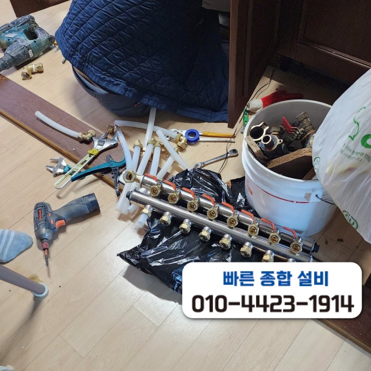  마산 봉암동 분배기 교체공사, 배관청소까지 꼼꼼하게