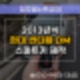 오창열쇠 싼타페 자동차키 분실했을때 금일 현장 제작 복사하세요