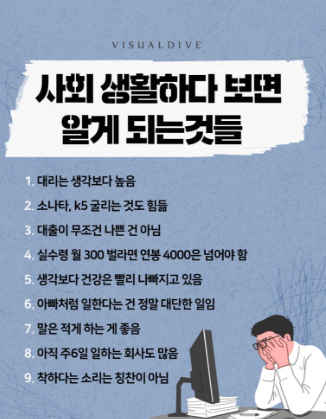  회사생활, 경력보다 인간관계가 더 중요한가요?일 잘해도 ‘사람’ 못 맞추면 망한다는 말, 실화일까?