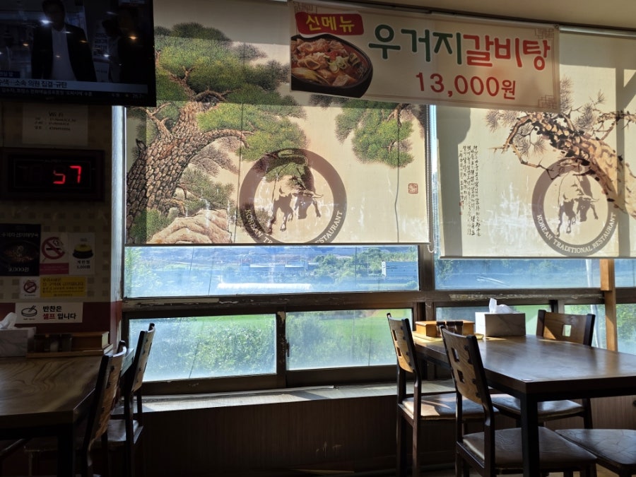 여명양평해장국 사진 5