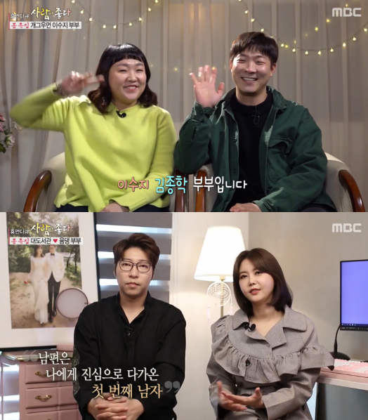  [결혼 유발자들], 이수지김종학과 대도서관윰댕의 따뜻한 사랑 이야기