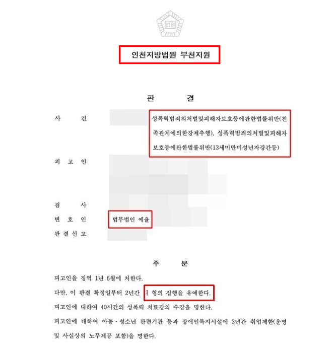 안산성범죄변호사 혐의부인한다면 관련 사진