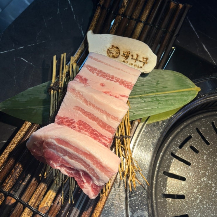  부산 서면 고기집 '돼나무' 갔다 온 후기!