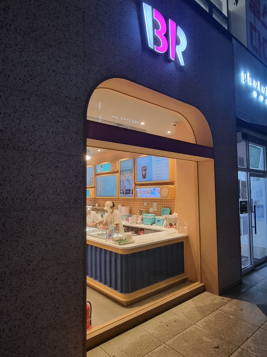 배스킨라빈스 부산명지점 사진 2
