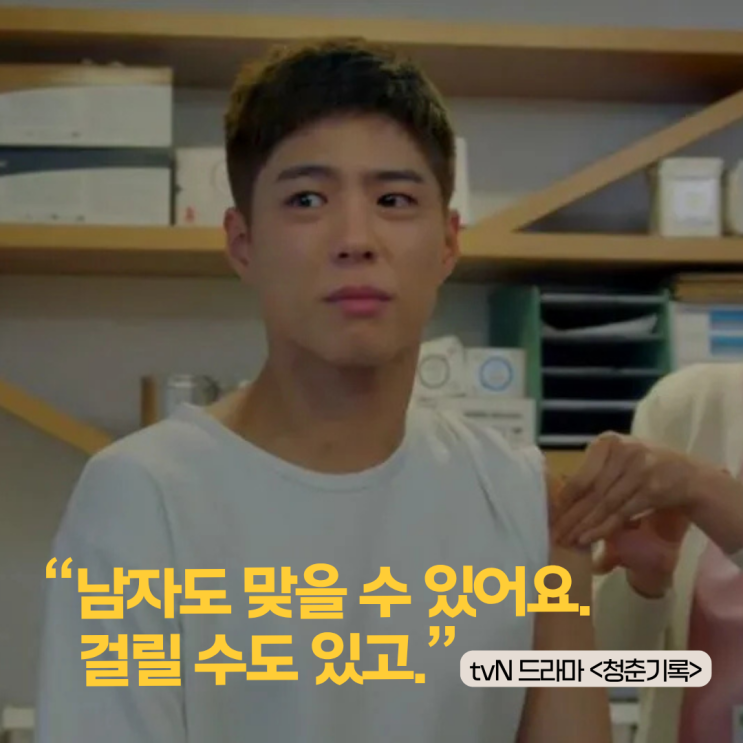  남자아이 가다실 9가, 왜 내 돈으로 맞아야 할까?