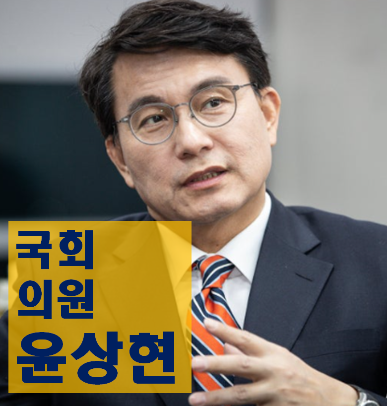 윤상현 의원 프로필, 나이 고향 학력 공천개입 의혹