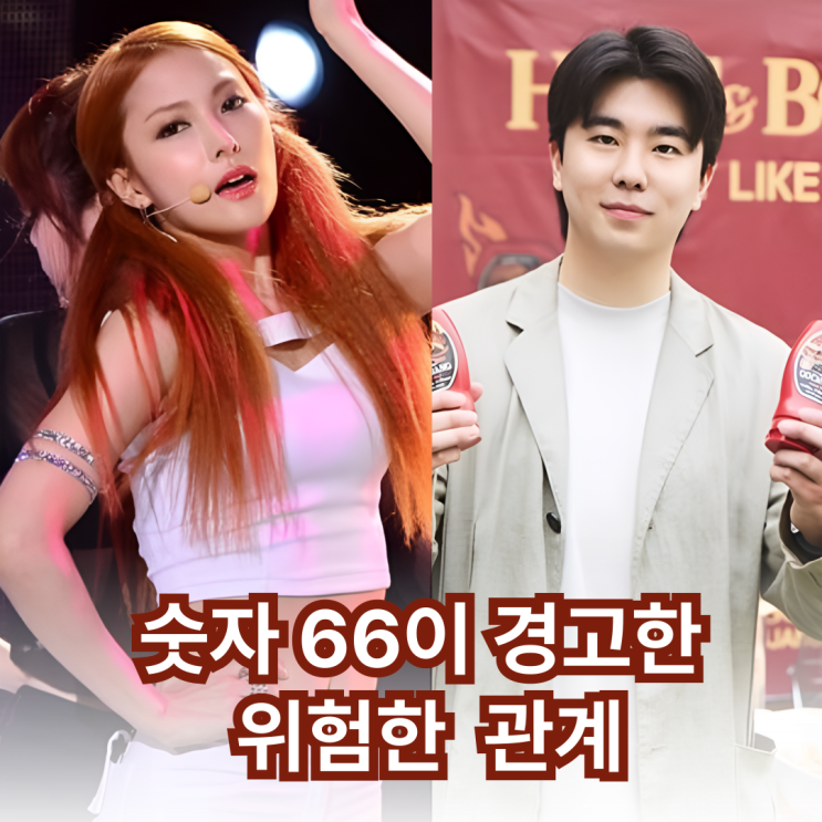 카라 <b>박규리</b>, 전 남친 <b>송자호</b> "코인 <b>사기</b>" 증인 출석…수비학... 