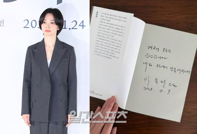  송혜교, 박용만 전 두산 회장과 친분…”늘 힘 되어주셔서 감사합니다”