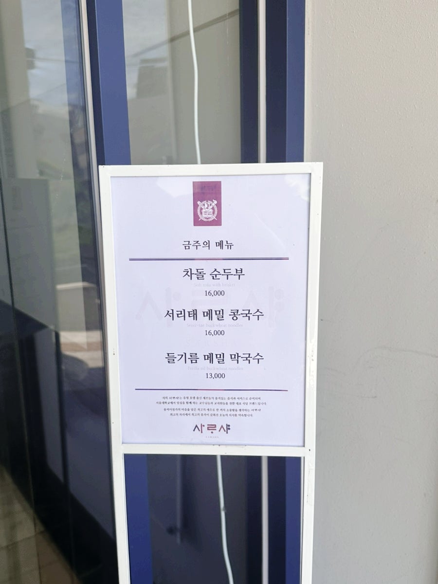 사르샤 사진 4
