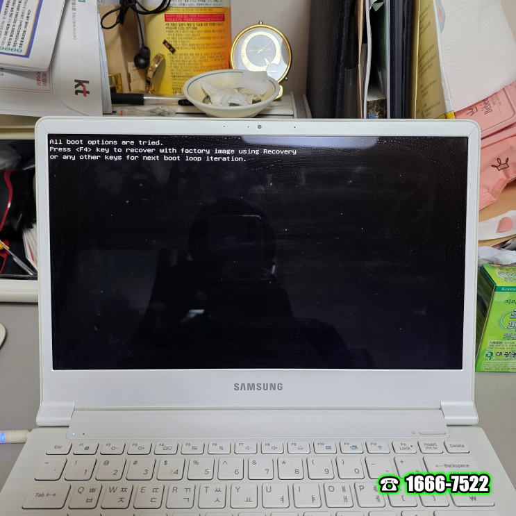  철산동 광명 컴퓨터수리 삼성 노트북 All boot options are tried 오류 당일 출장 해결