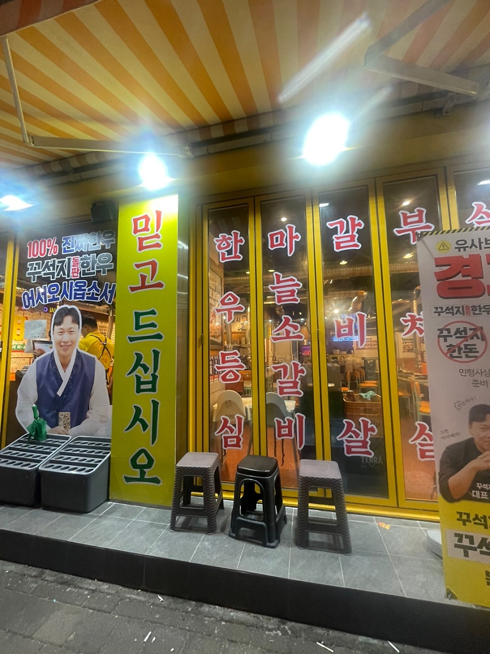 전주 삼천동 소고기 맛집 꾸석지 돌판 한우 직접 다녀와봤습니다 관련 사진