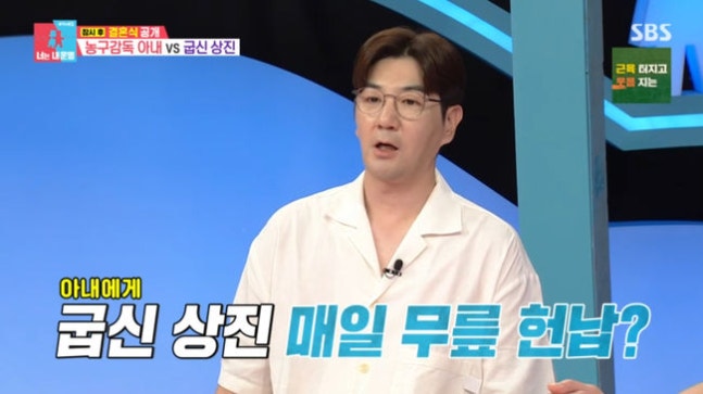 <b>한상진</b>, 박정은에 무릎 500번 꿇은 사연 진짜 사랑이란 이런 것