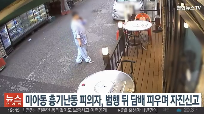 검찰, ‘<b>미아동</b> 흉기난동’ <b>김성진</b>에 <b>사형 구형</b>