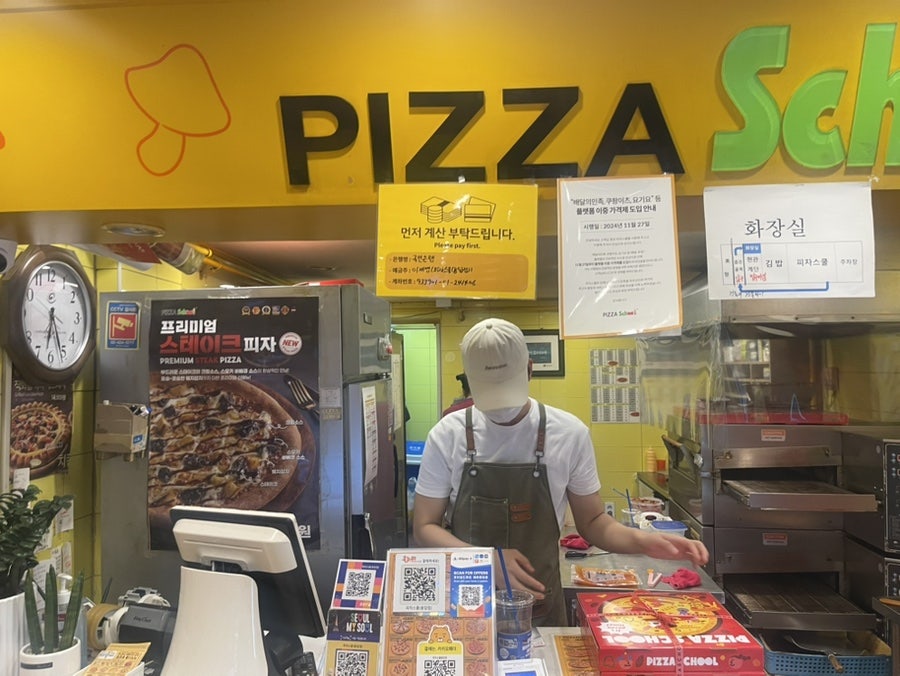 피자스쿨 용답점 사진 5
