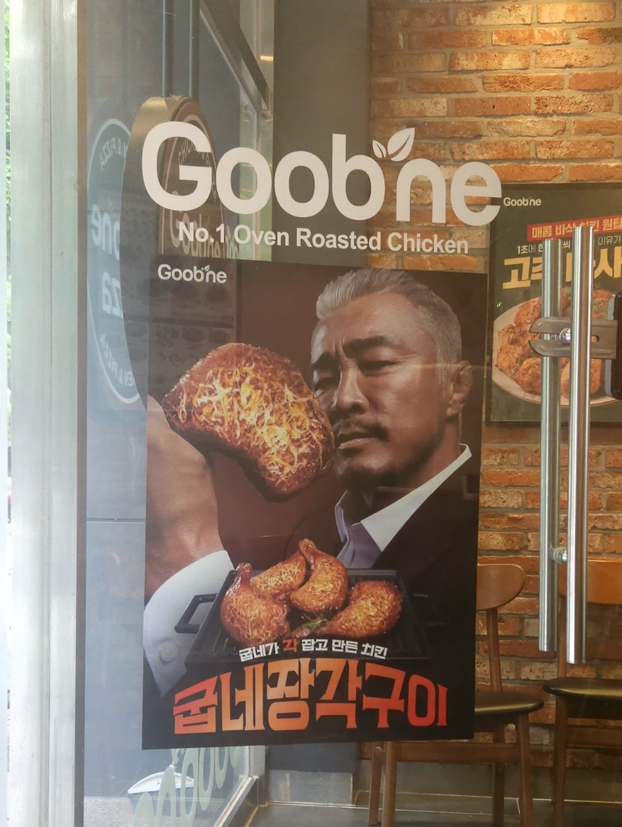 굽네치킨 구영천상점 사진 3