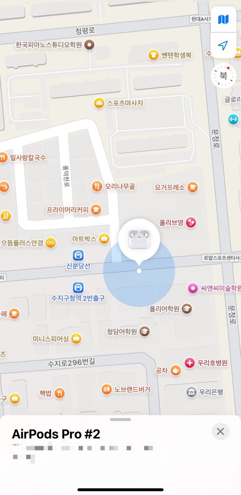 분실한 에어팟 다시 찾은 후기 (애플 ‘나의 찾기’ 위치 추적)