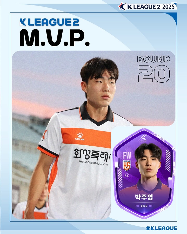 ‘<b>박주영</b> 2도움’…화성 <b>박주영</b>·인천, <b>K리그2</b> 20라운드 <b>MVP</b>... 