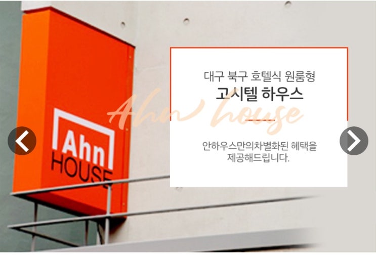  대구 경북대 원룸, 깔끔하고 넓은 원룸텔!! 지구대앞 바람잘 통하는 원룸