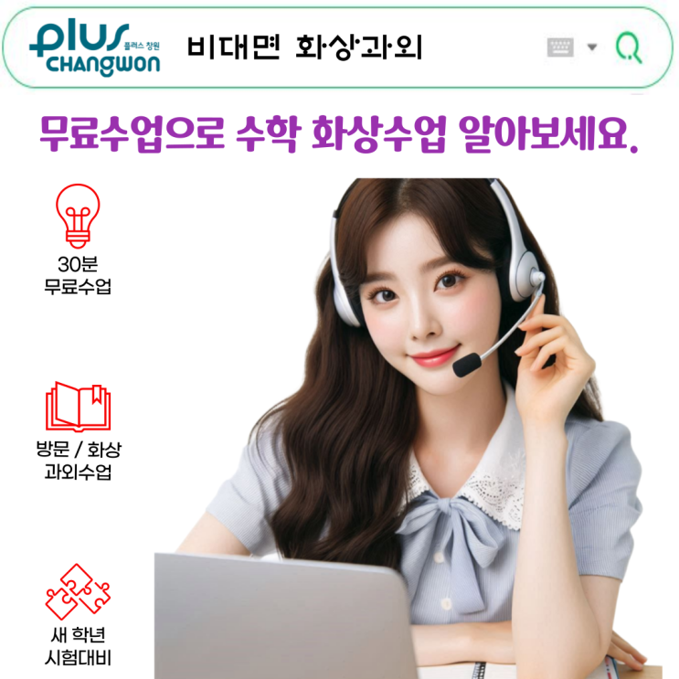  마산합포구 화상과외 덕분에 실수가 점점 줄었어요.